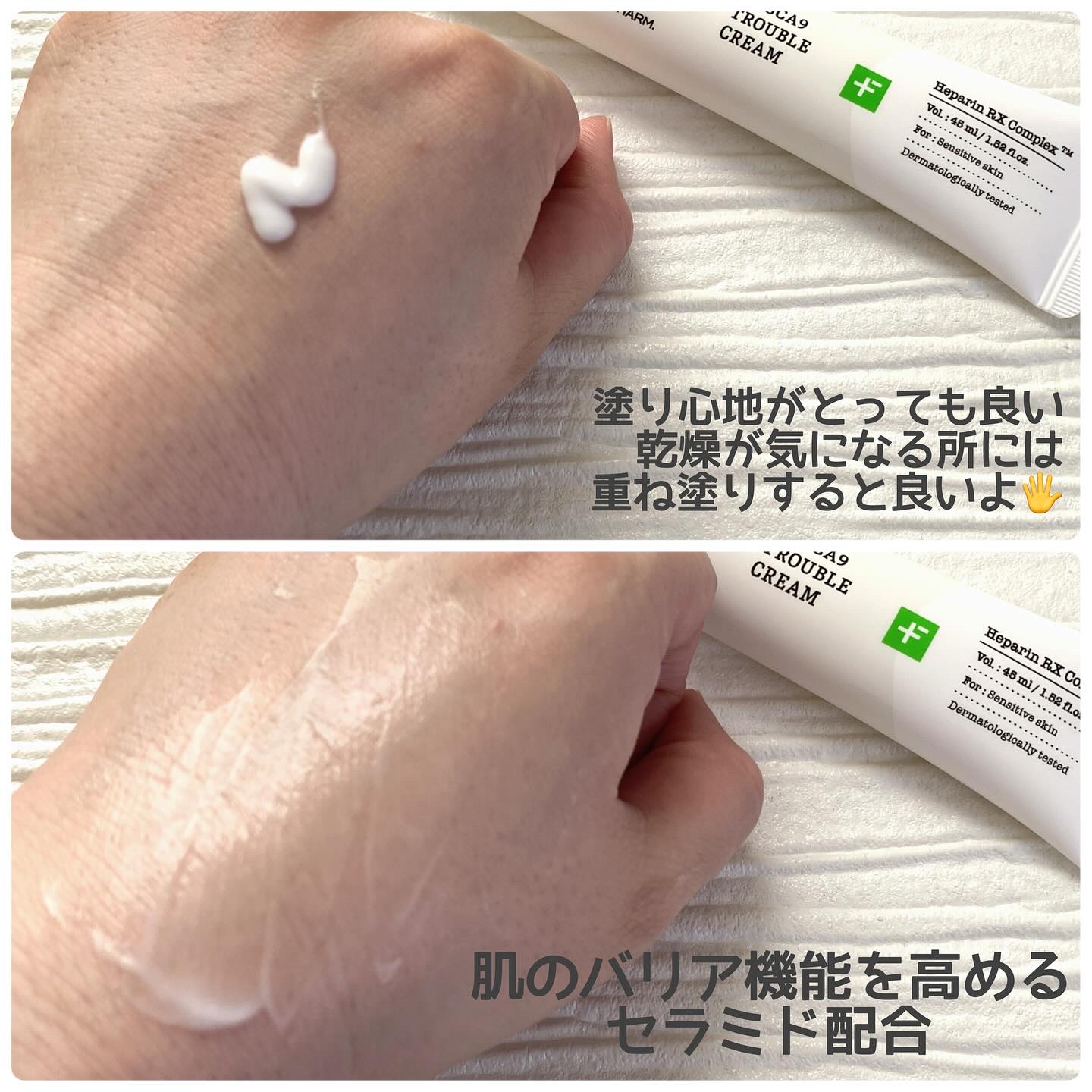 ノスカナイン トラブルクリーム/FATION/フェイスクリームを使ったクチコミ（3枚目）