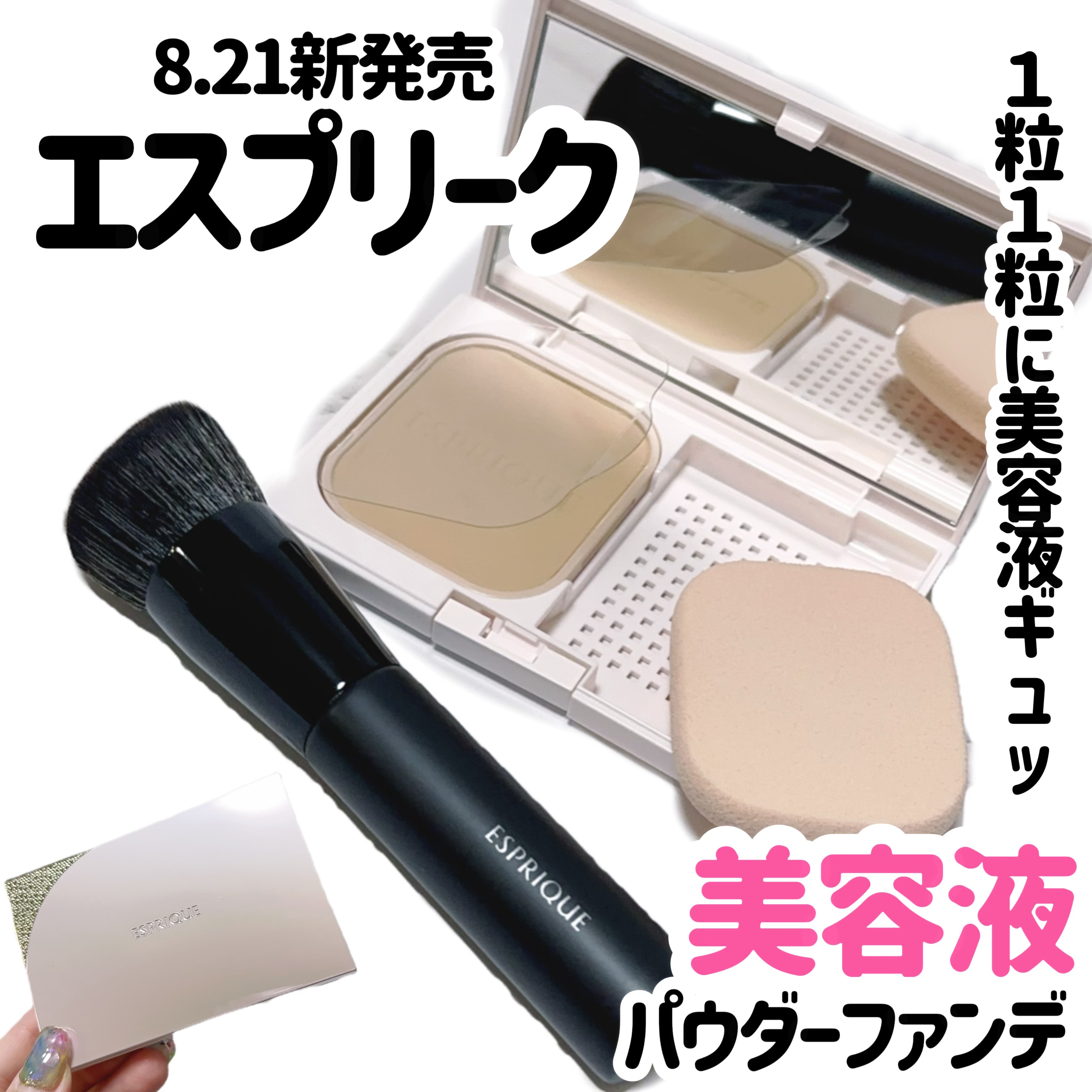 ファンデーションブラシ ファンデーションブラシ/ESPRIQUE/メイクブラシを使ったクチコミ（1枚目）