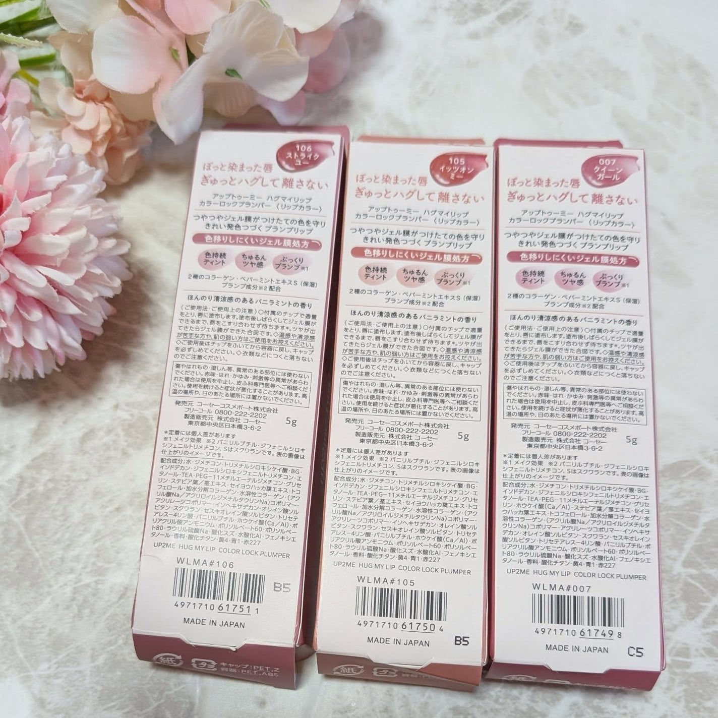 アップトゥーミー ハグマイリップ カラーロックプランパー/up2me/リッププランパーを使ったクチコミ(2枚目)