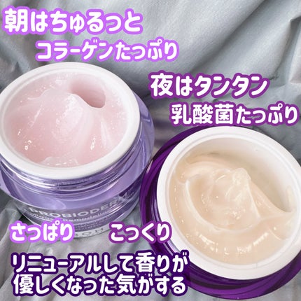 バイオヒールボ プロバイオダーム 3Dリフティングクリーム/BIOHEAL BOH/フェイスクリームを使ったクチコミ(3枚目)