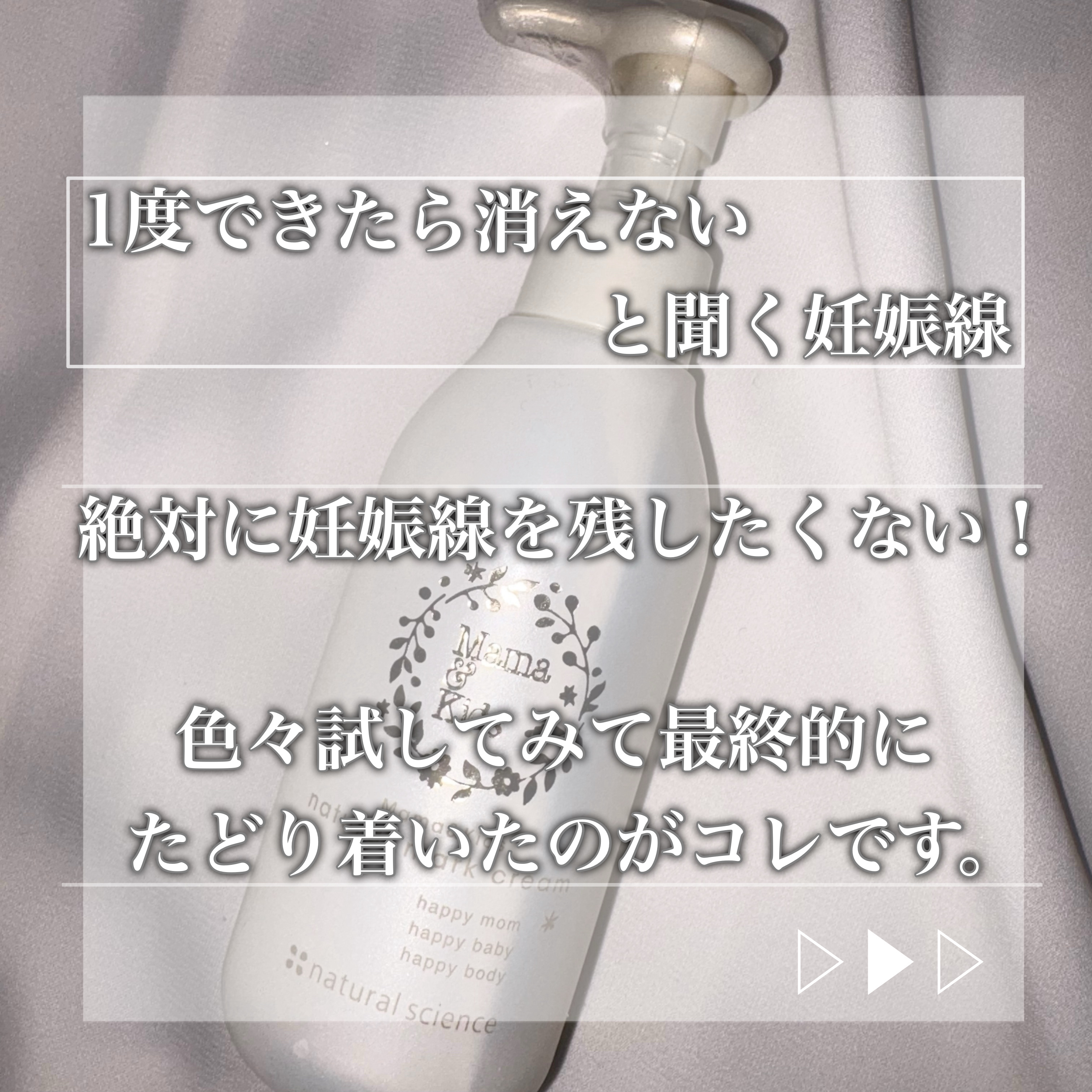 ママ＆キッズ ナチュラルマーク クリーム/ナチュラルサイエンス/ボディクリームを使ったクチコミ（2枚目）