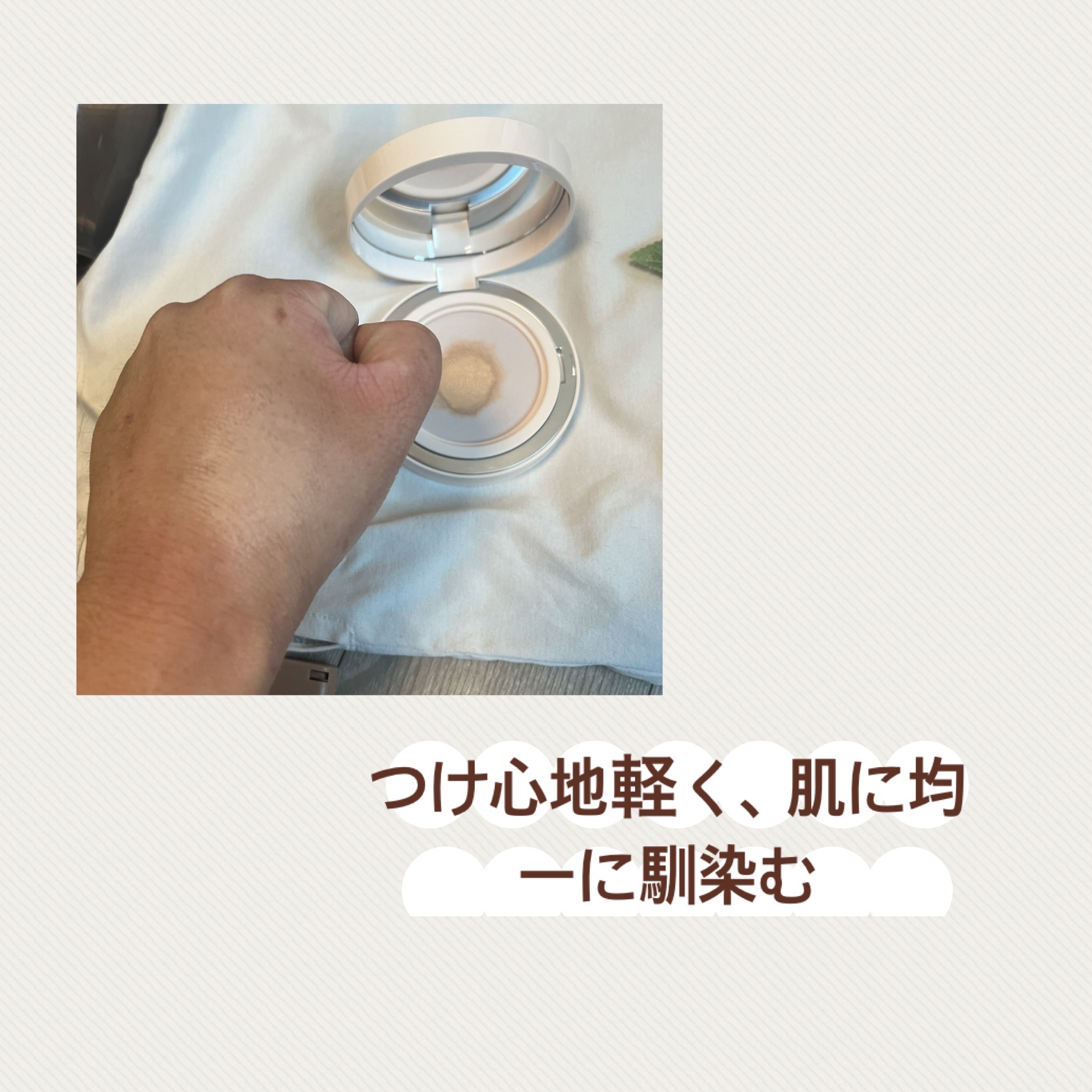 リフレクション スキン グロウ クッション ファンデーション/HERA/クッションファンデーションを使ったクチコミ（3枚目）