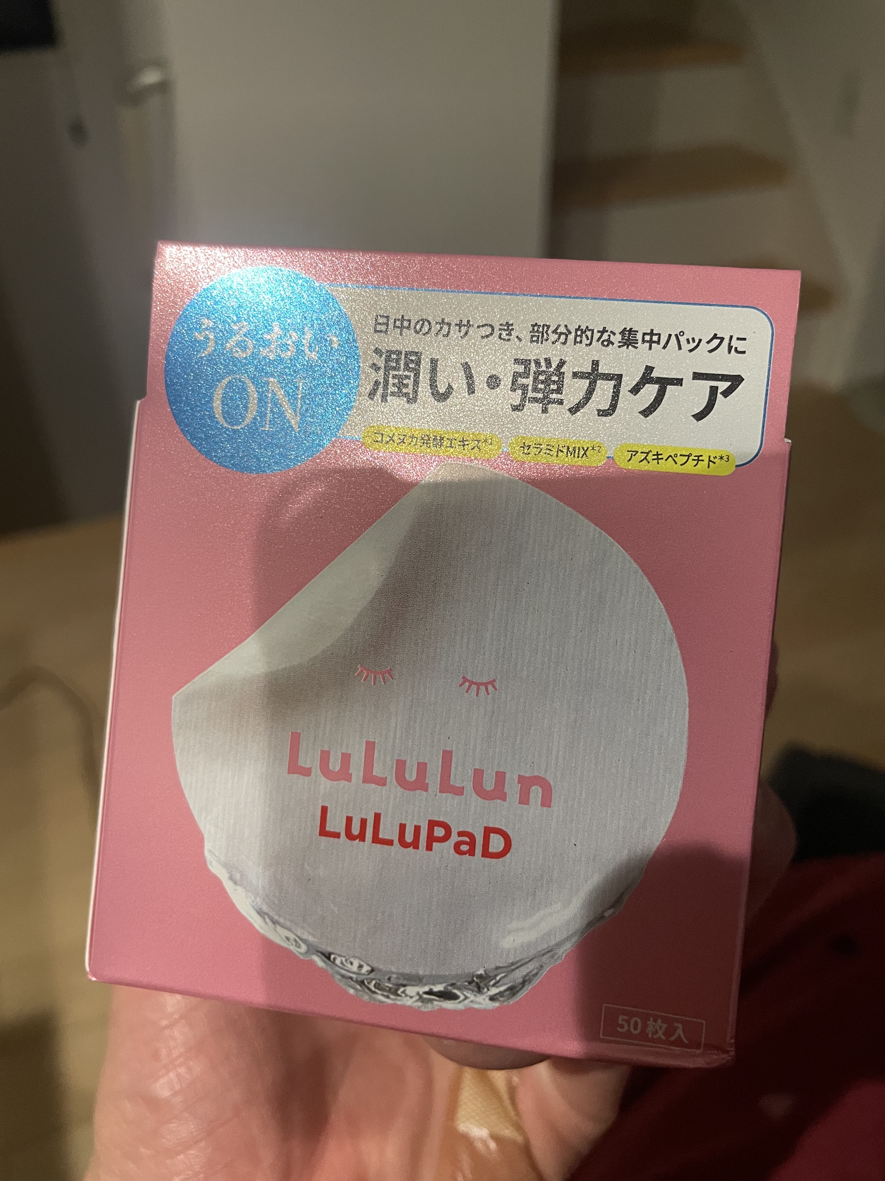 ルルルン トナーパッド うるおいON/ルルルン/トナーパッドを使ったクチコミ（1枚目）