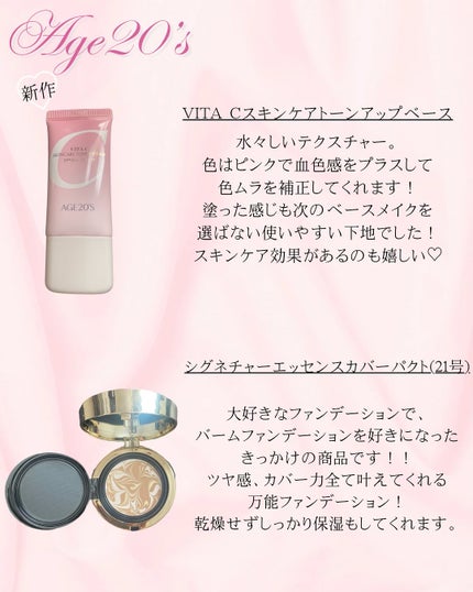 SIGNATURE ESSENCE COVER PACT /AGE20’s/クリーム・エマルジョンファンデーションを使ったクチコミ(2枚目)