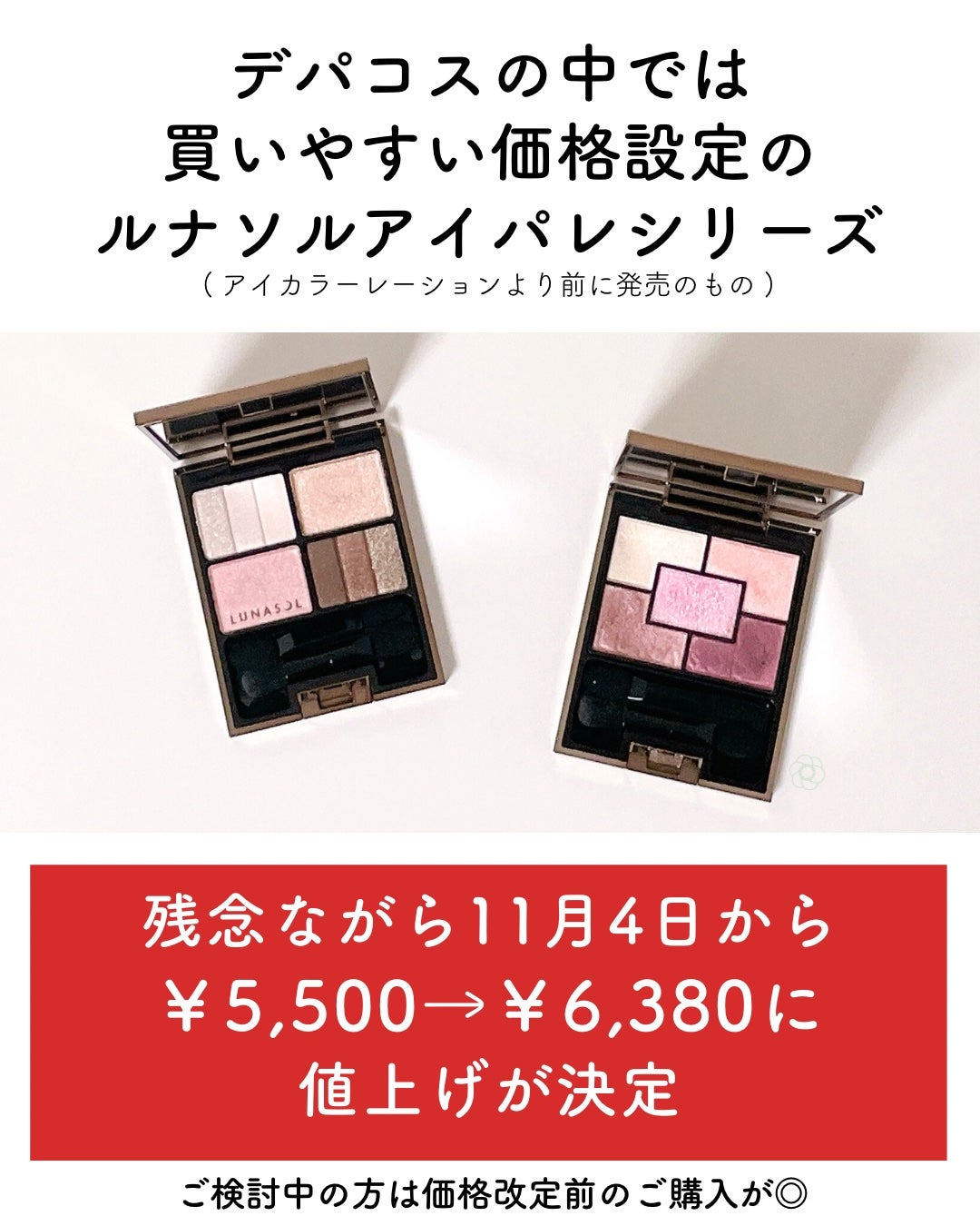 スリーディメンショナルアイズ/LUNASOL/アイシャドウパレットを使ったクチコミ(2枚目)