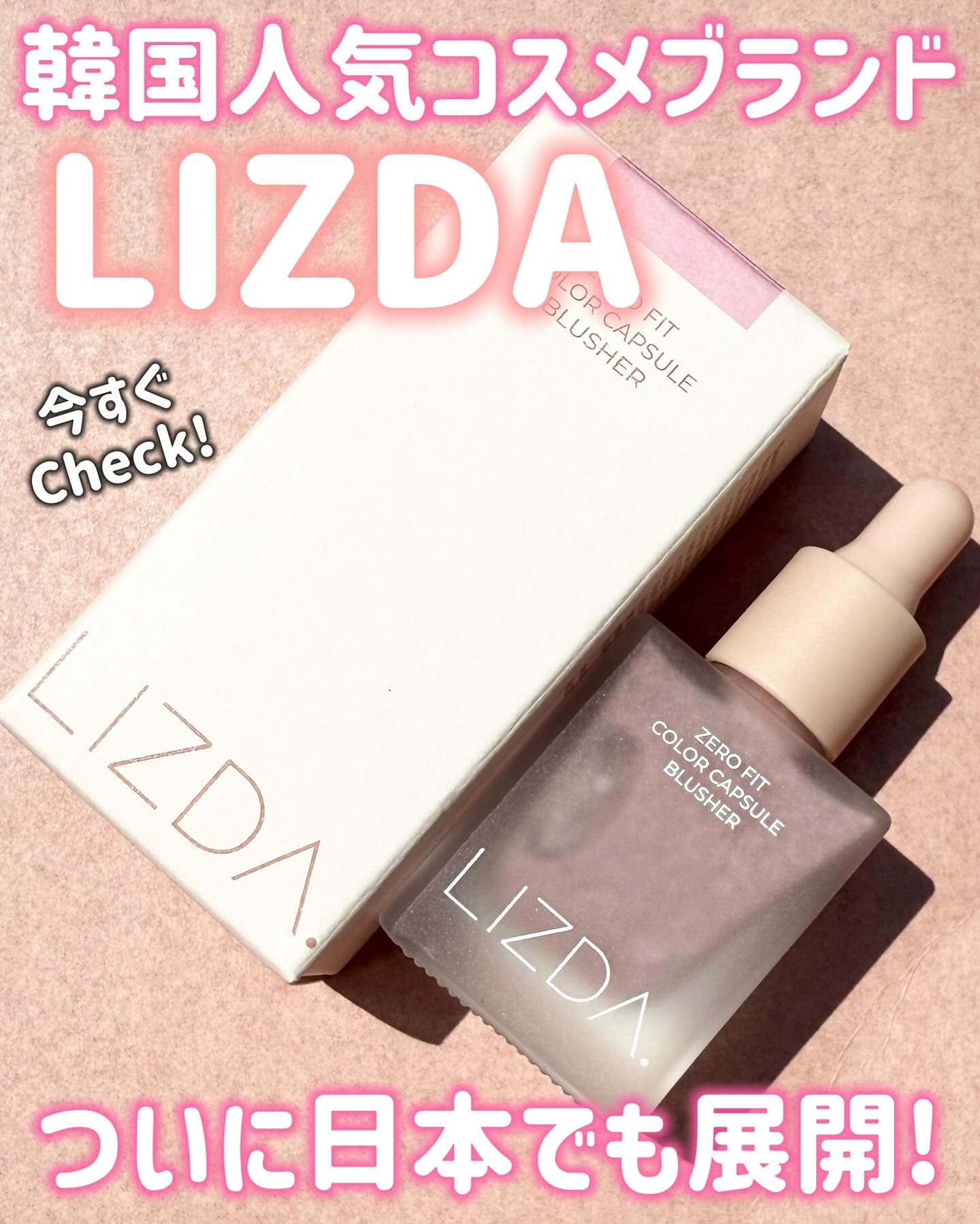 LIZDA リズダ バブルチーク/LIZDA/リキッドチークを使ったクチコミ（1枚目）