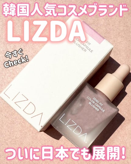 LIZDA リズダ バブルチーク/LIZDA/リキッドチークを使ったクチコミ(1枚目)