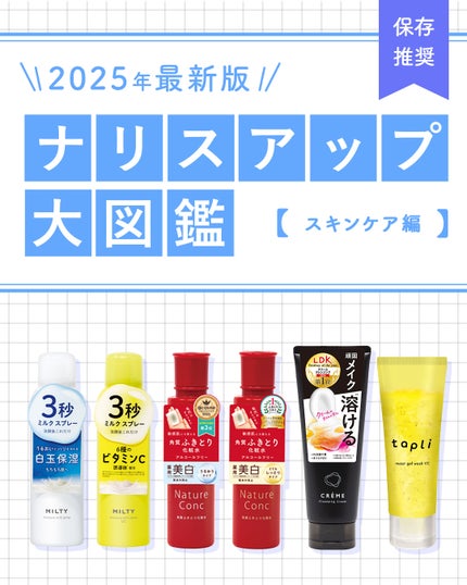 クレメ クレンジングクリーム N/ナリスアップ/クレンジングクリームを使ったクチコミ(1枚目)