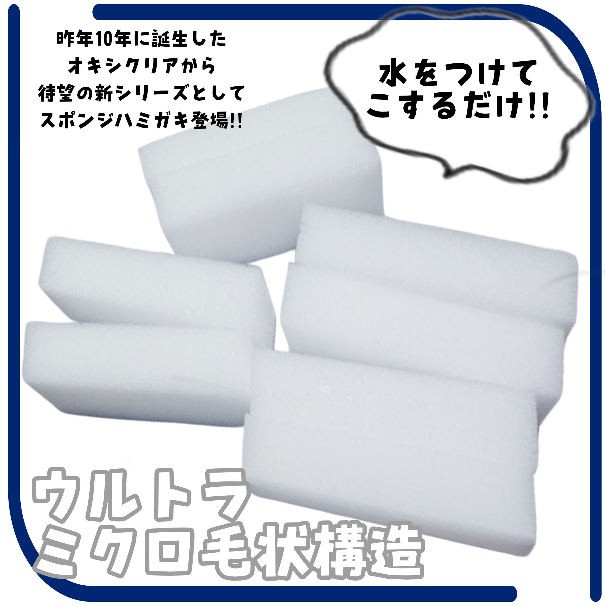 オキシークリアスポンジ/プラセス製薬/その他オーラルケアを使ったクチコミ（2枚目）