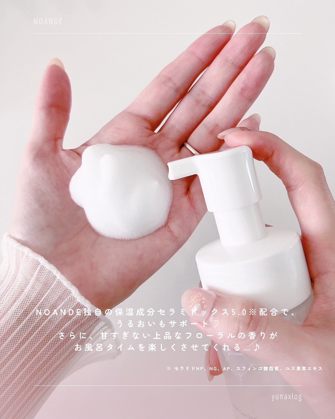 INTIMATE WASH/NOANDE/デリケートゾーンケアを使ったクチコミ（3枚目）