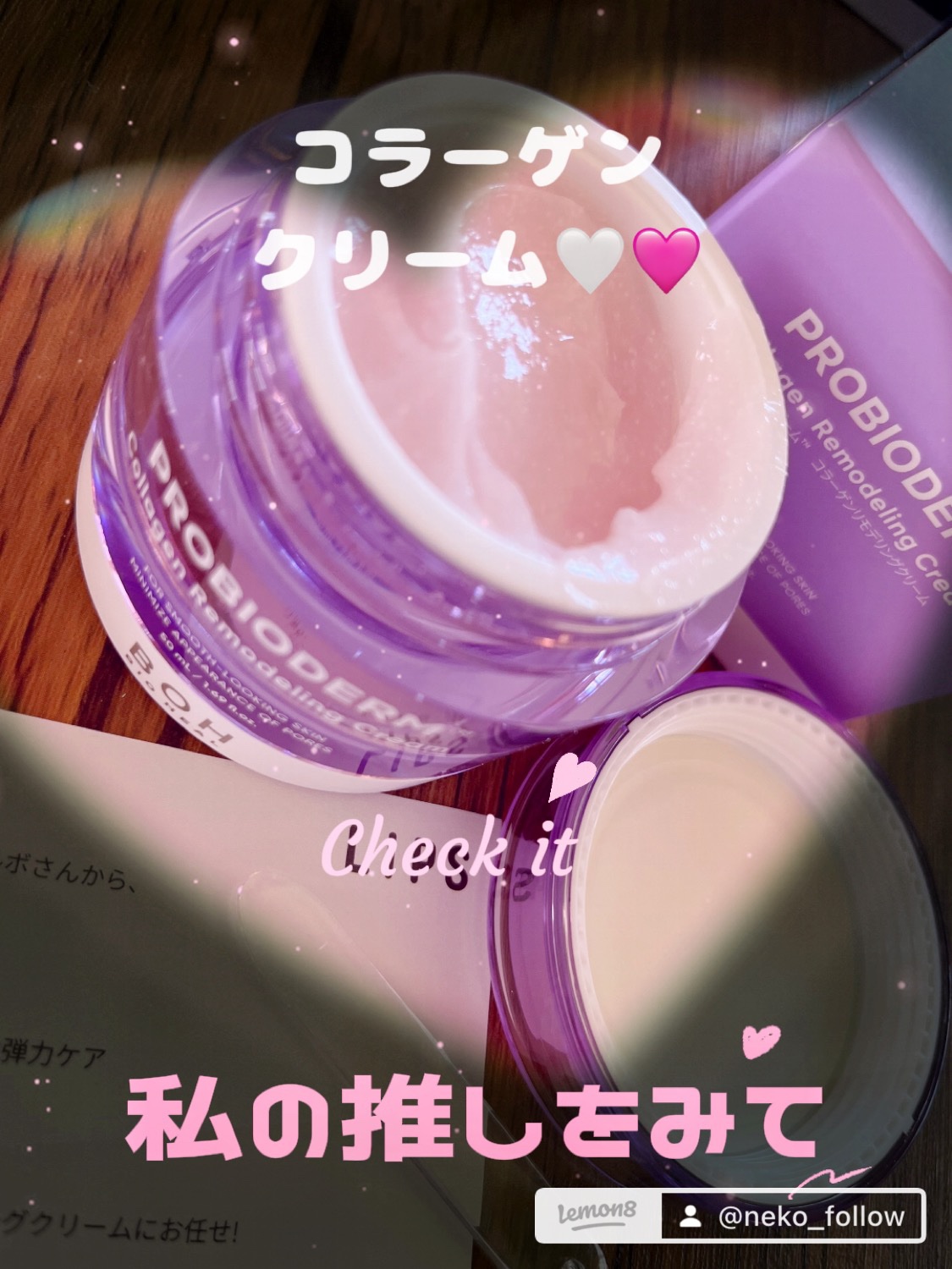 バイオヒールボ プロバイオダーム 3Dリフティングクリーム/BIOHEAL BOH/フェイスクリームを使ったクチコミ（1枚目）