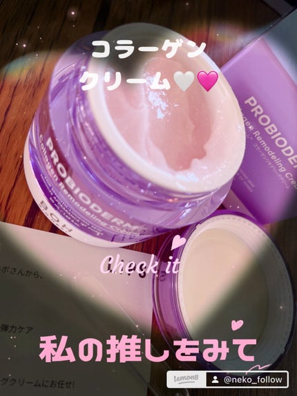 バイオヒールボ プロバイオダーム 3Dリフティングクリーム/BIOHEAL BOH/フェイスクリームを使ったクチコミ(1枚目)
