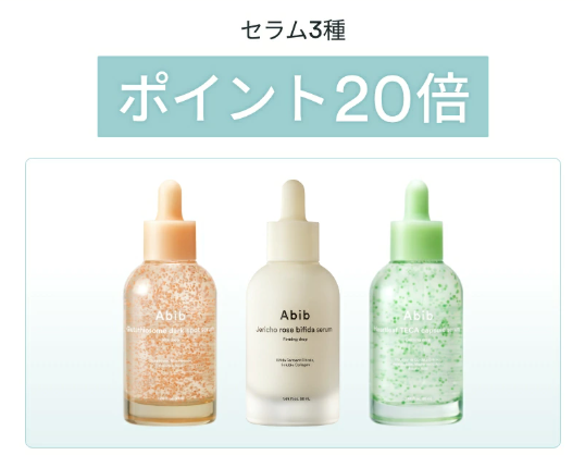 ドクダミテカカプセルカーミングドロップ/Abib /美容液を使ったクチコミ（2枚目）