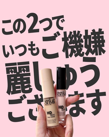 HDスキン カラーコレクター/MAKE UP FOR EVER/リキッドコンシーラーを使ったクチコミ(1枚目)