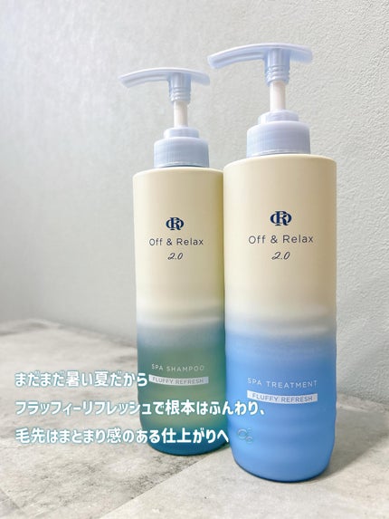 OR スパ・シャンプー/ヘアトリートメント シルキーナイトリペア/Off&Relax/市販シャンプーを使ったクチコミ(6枚目)