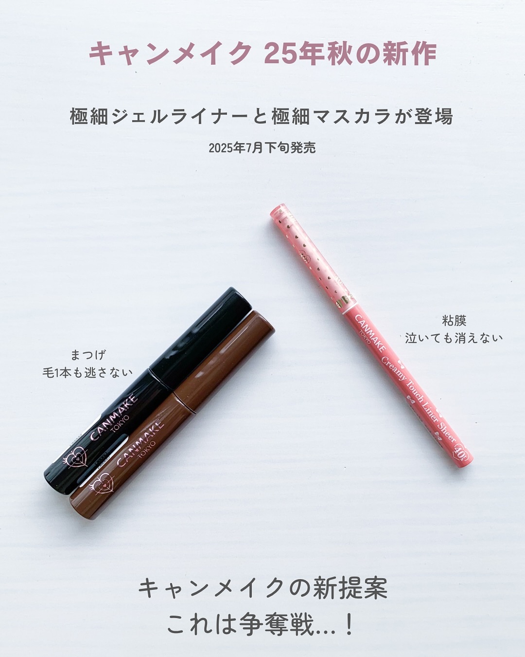 カールスナイパーマスカラ/キャンメイク/マスカラを使ったクチコミ（2枚目）