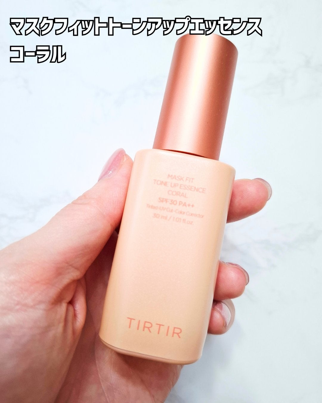マスクフィットトーンアップエッセンス/TIRTIR(ティルティル)/化粧下地を使ったクチコミ(5枚目)
