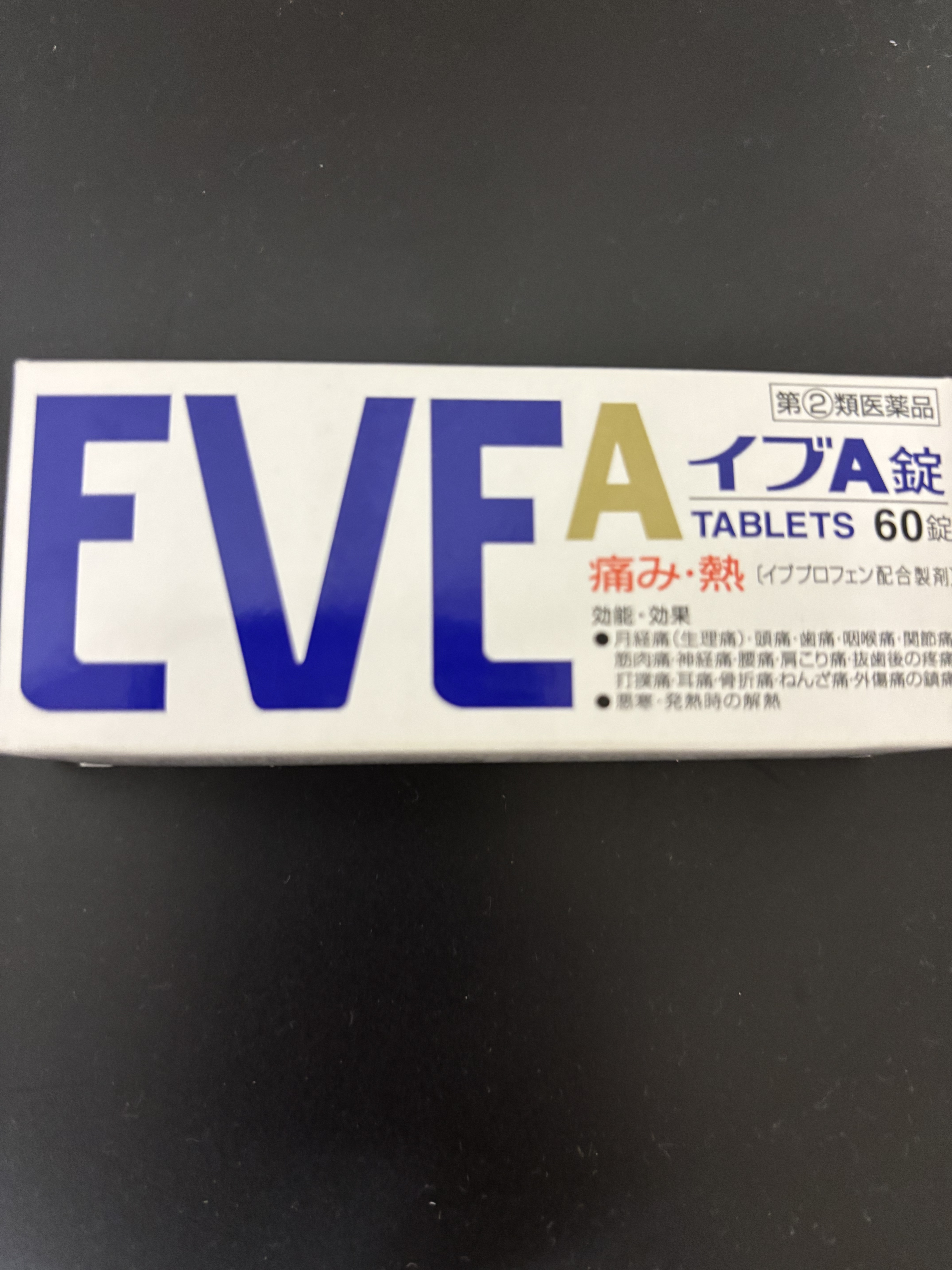 イブA錠 48錠(医薬品)/エスエス製薬/その他を使ったクチコミ（1枚目）