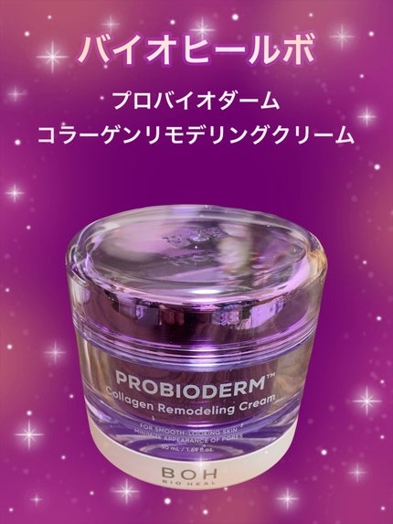 バイオヒールボ プロバイオダーム 3Dリフティングクリーム/BIOHEAL BOH/フェイスクリームを使ったクチコミ(2枚目)