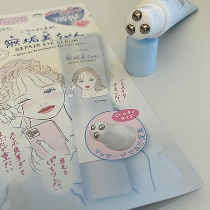 ごめんね素肌 無垢美ちゃんアイセラム/クリアターン/アイケア・アイクリームを使ったクチコミ(2枚目)