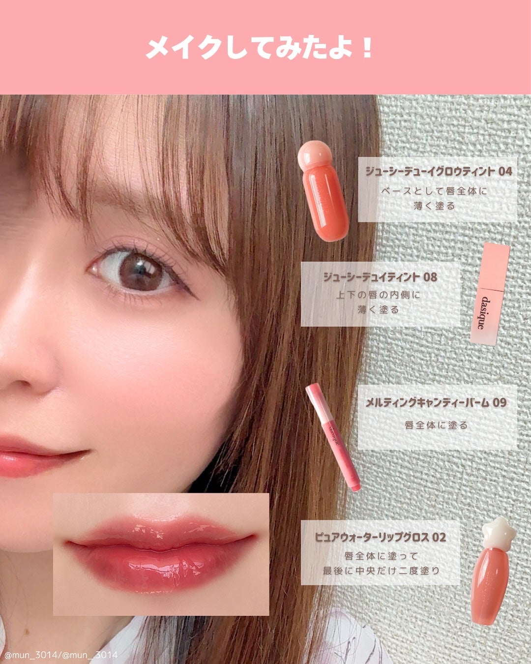 ジューシーデュイティント/dasique/リップティントを使ったクチコミ(4枚目)