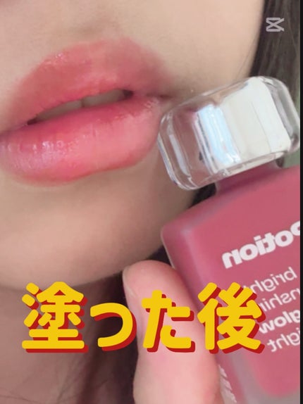 リップポーション アクアグロー/alternativestereo/リップグロスを使ったクチコミ(5枚目)