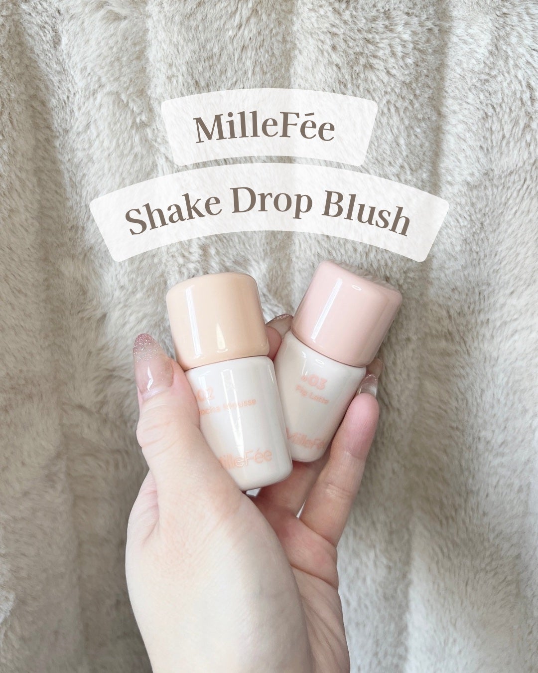 シェイクドロップチーク/MilleFée/リキッドチークを使ったクチコミ(1枚目)