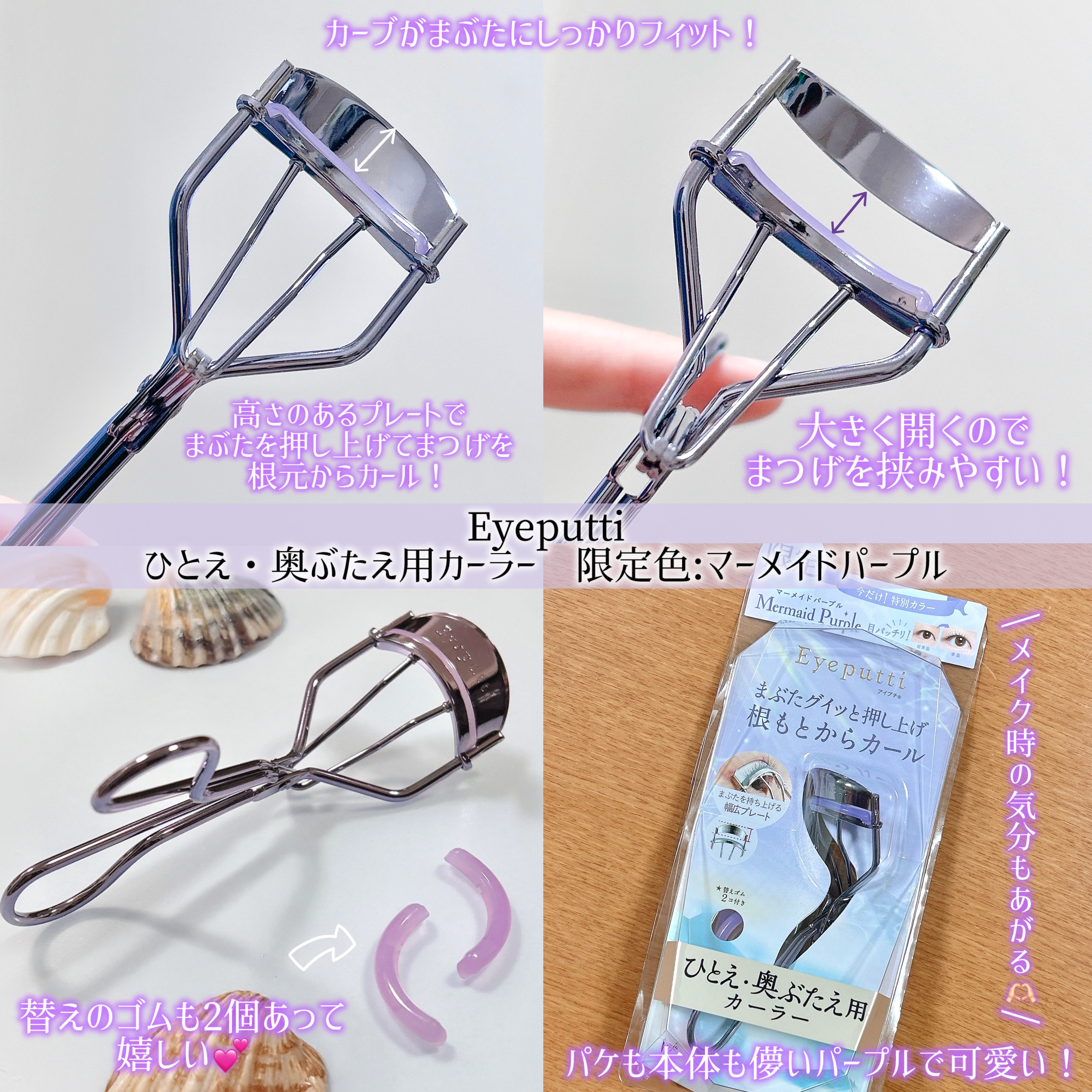 ひとえ・奥ぶたえ用カーラー/アイプチ®/ビューラーを使ったクチコミ（2枚目）