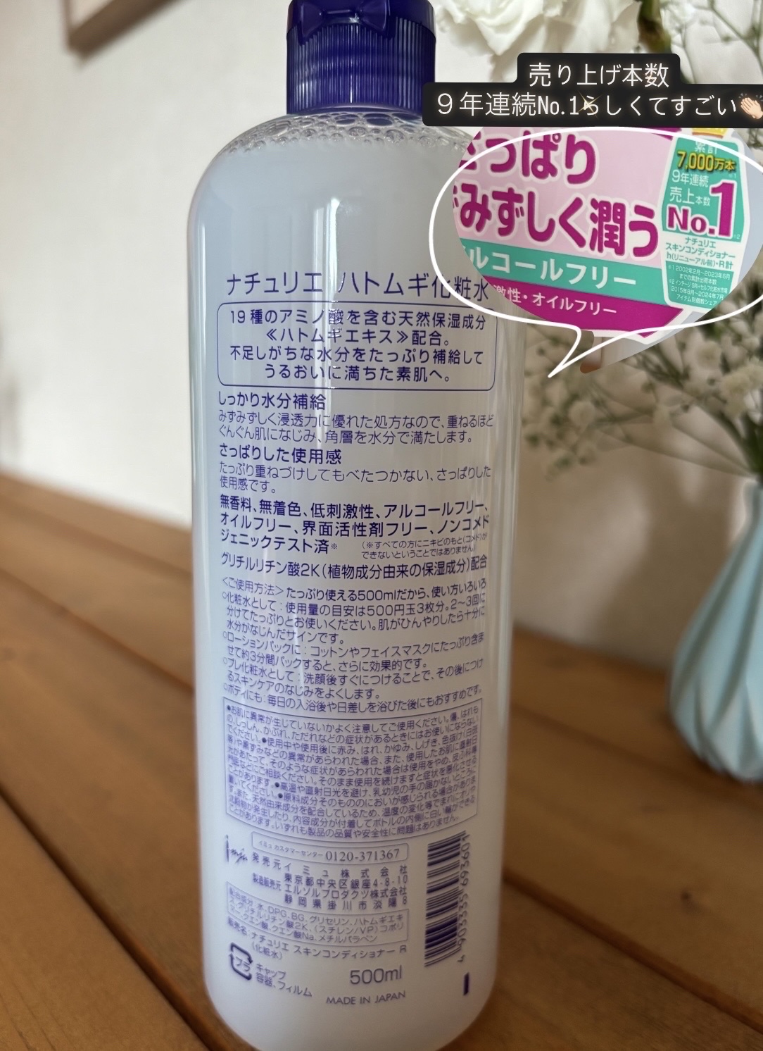 ハトムギ化粧水(ナチュリエ スキンコンディショナー R )/ナチュリエ/化粧水を使ったクチコミ（2枚目）