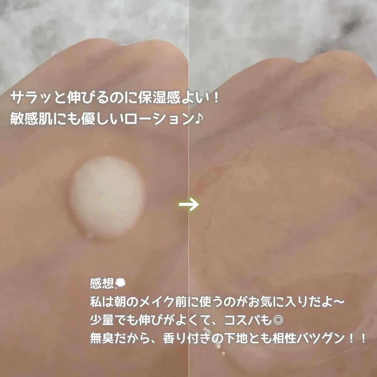 Skin Barrier Calming Lotion/Ongredients/乳液を使ったクチコミ（3枚目）