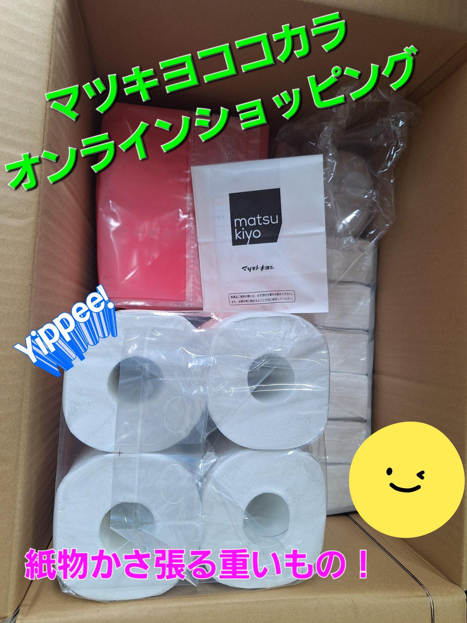 ハイダメージ メンテナンス シャンプー/トリートメント 1DAYトライアル/matsukiyo CONCRED/市販シャンプーを使ったクチコミ（1枚目）