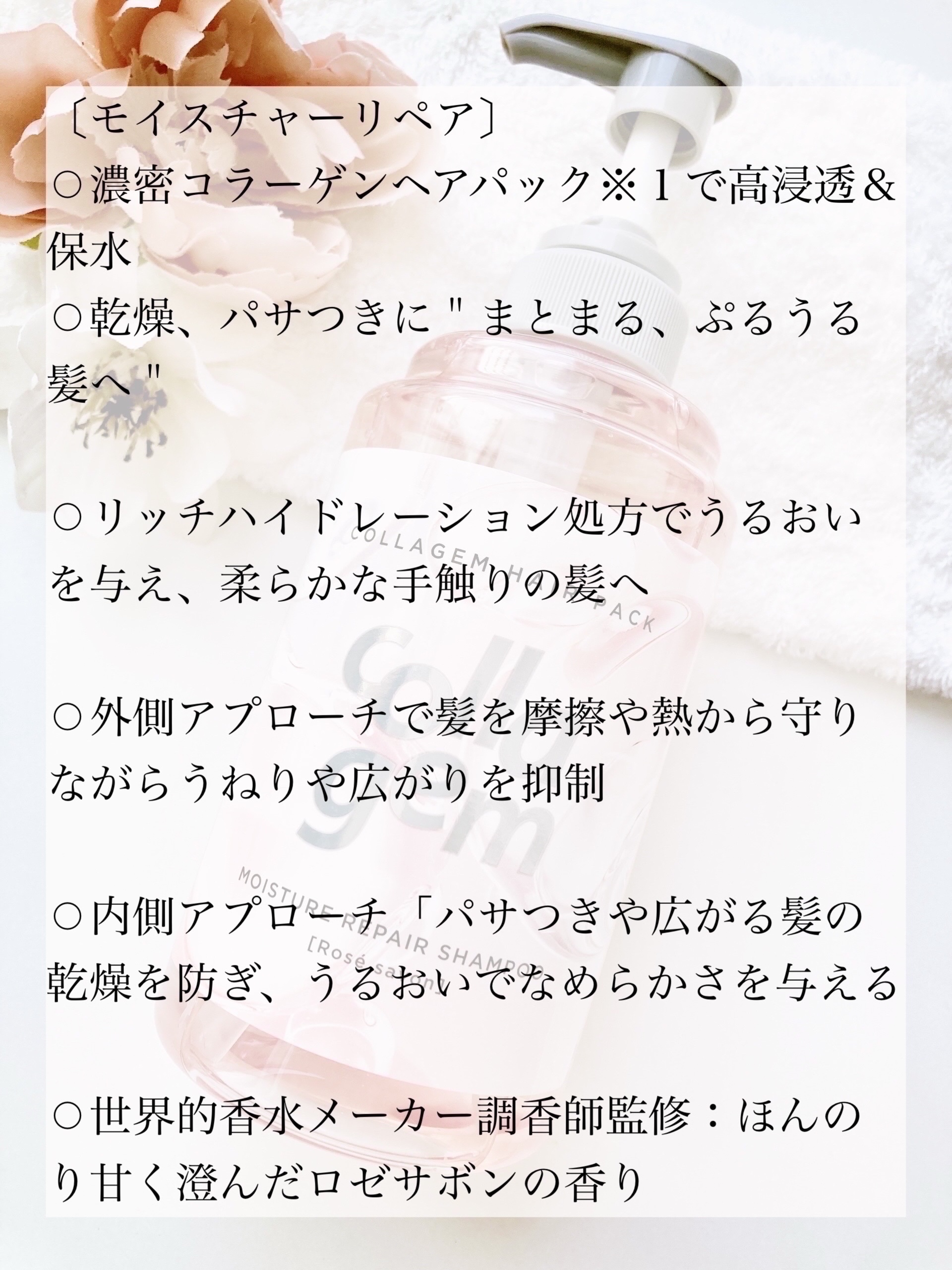 コラジェム ストレートグロウシャンプー/トリートメント/collagem/市販シャンプーを使ったクチコミ（2枚目）