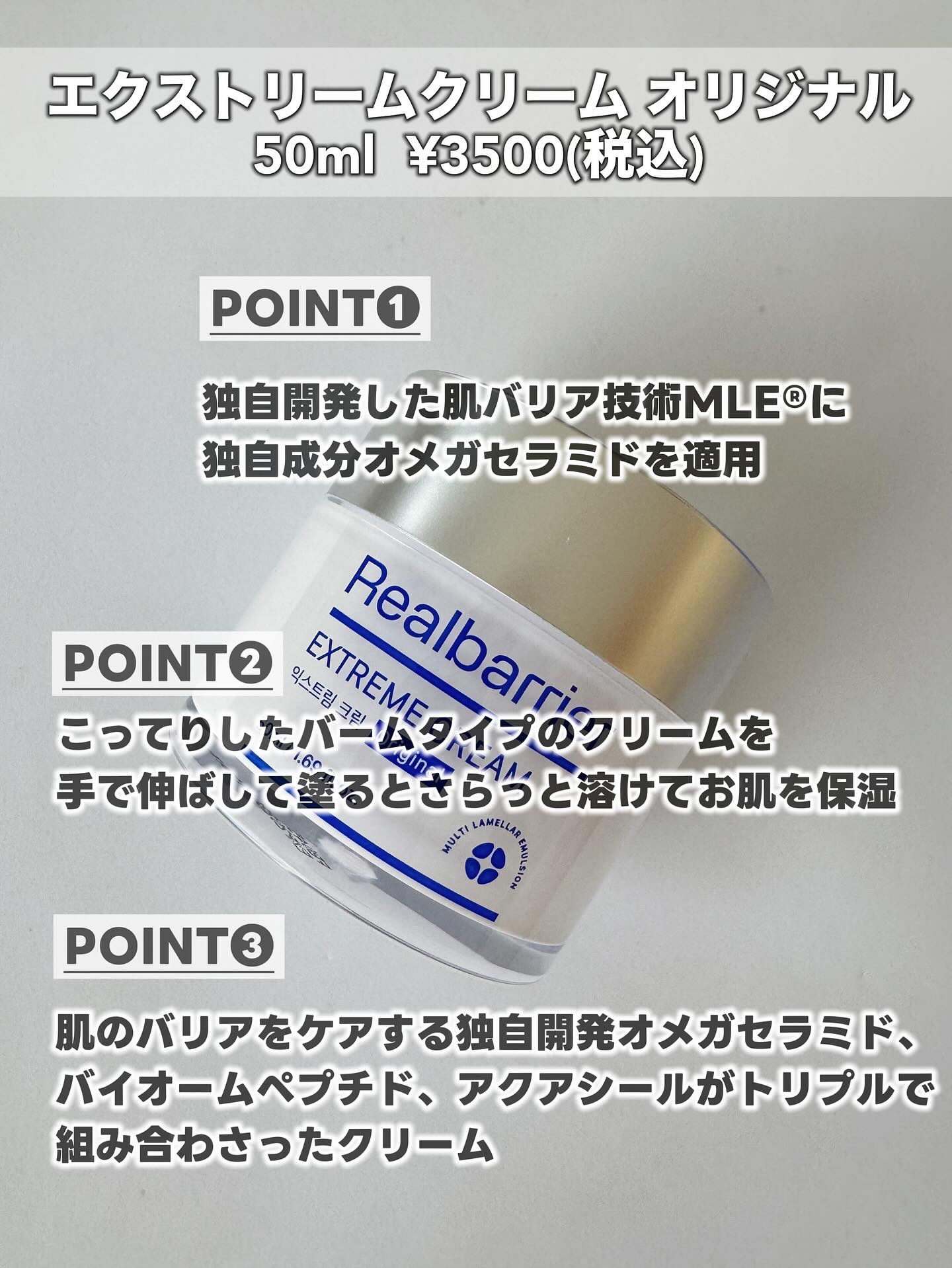 リアルバリア エクストリームクリーム オリジナル/Real Barrier/フェイスクリームを使ったクチコミ（2枚目）