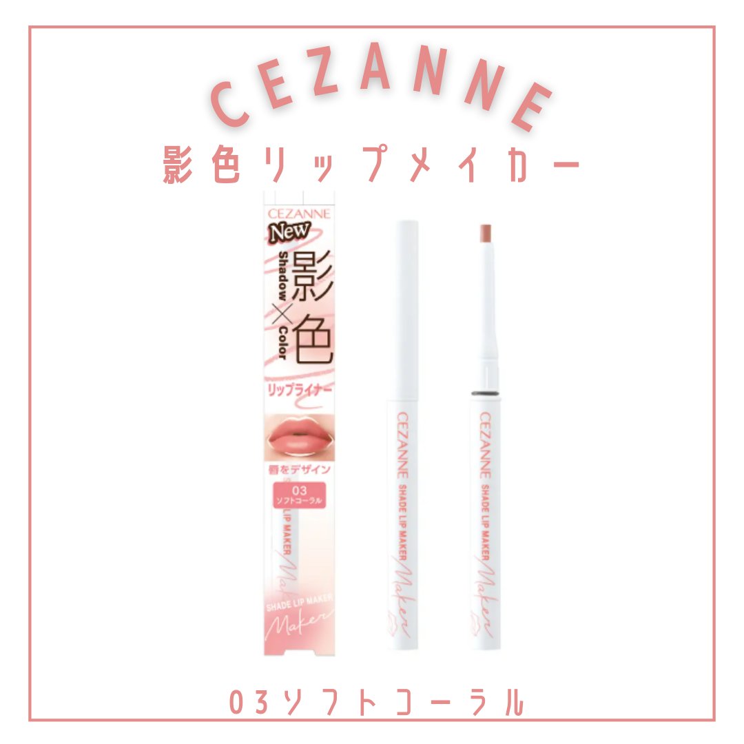 ウォータリーティントリップ/CEZANNE/リップティントを使ったクチコミ（3枚目）
