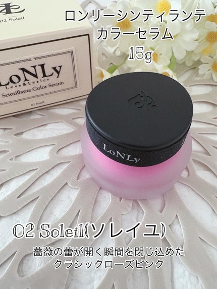 LoNLy シンティランテカラーセラム/LoNLy /リキッドチークを使ったクチコミ(5枚目)