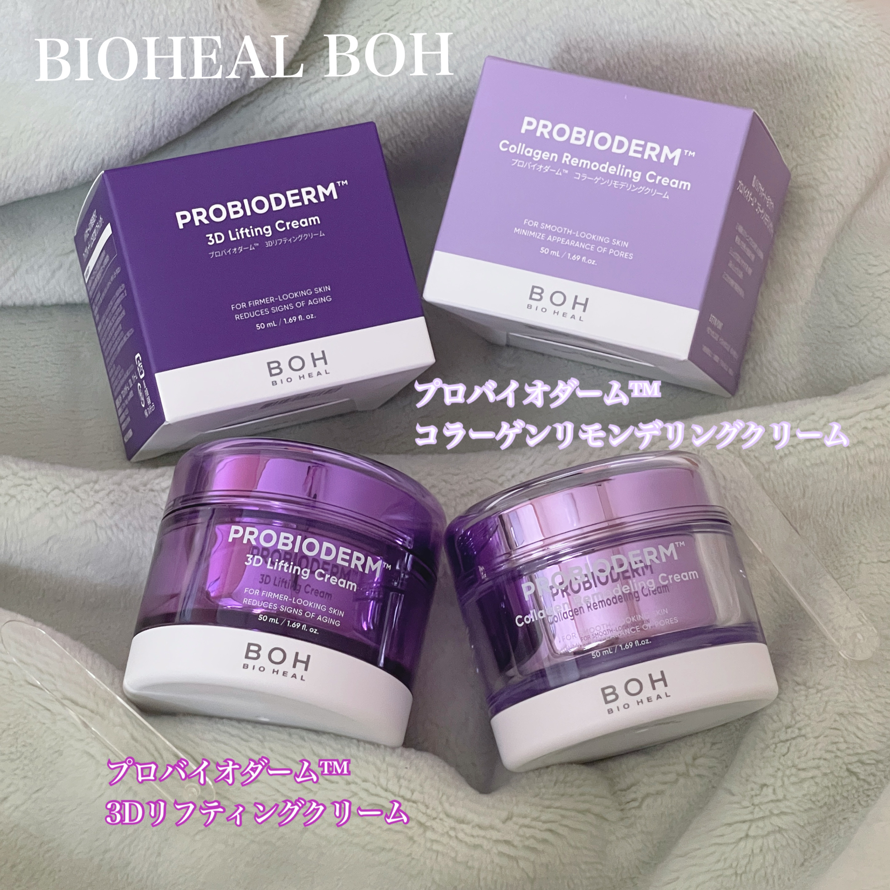 バイオヒールボ プロバイオダーム 3Dリフティングクリーム/BIOHEAL BOH/フェイスクリームを使ったクチコミ（1枚目）