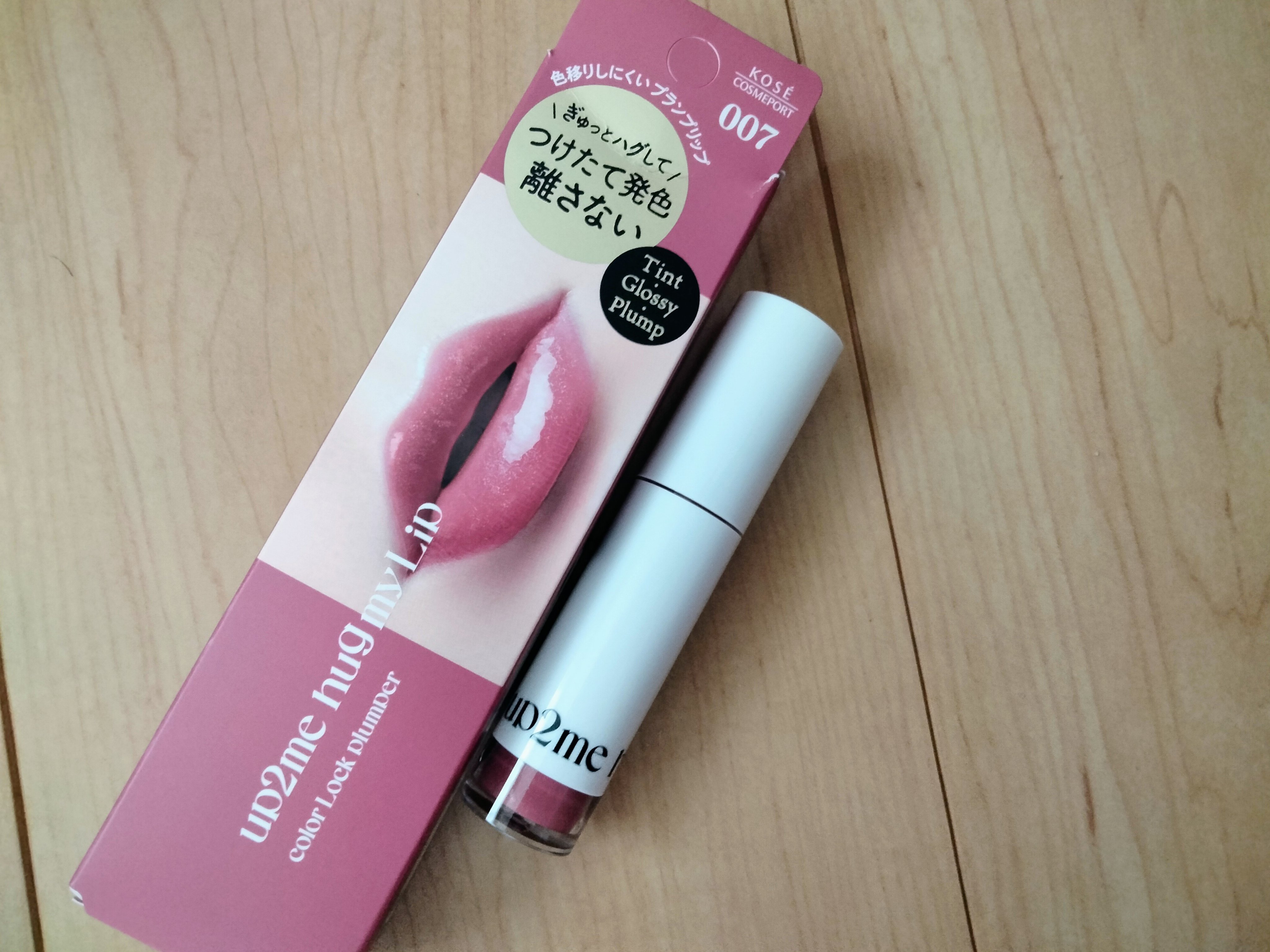 アップトゥーミー　ハグマイリップ　カラーロックプランパー/up2me/リッププランパーを使ったクチコミ（1枚目）