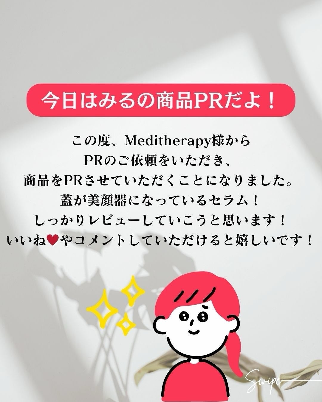 アルブチン スキンブースター セラム/MEDITHERAPY/美容液を使ったクチコミ(2枚目)