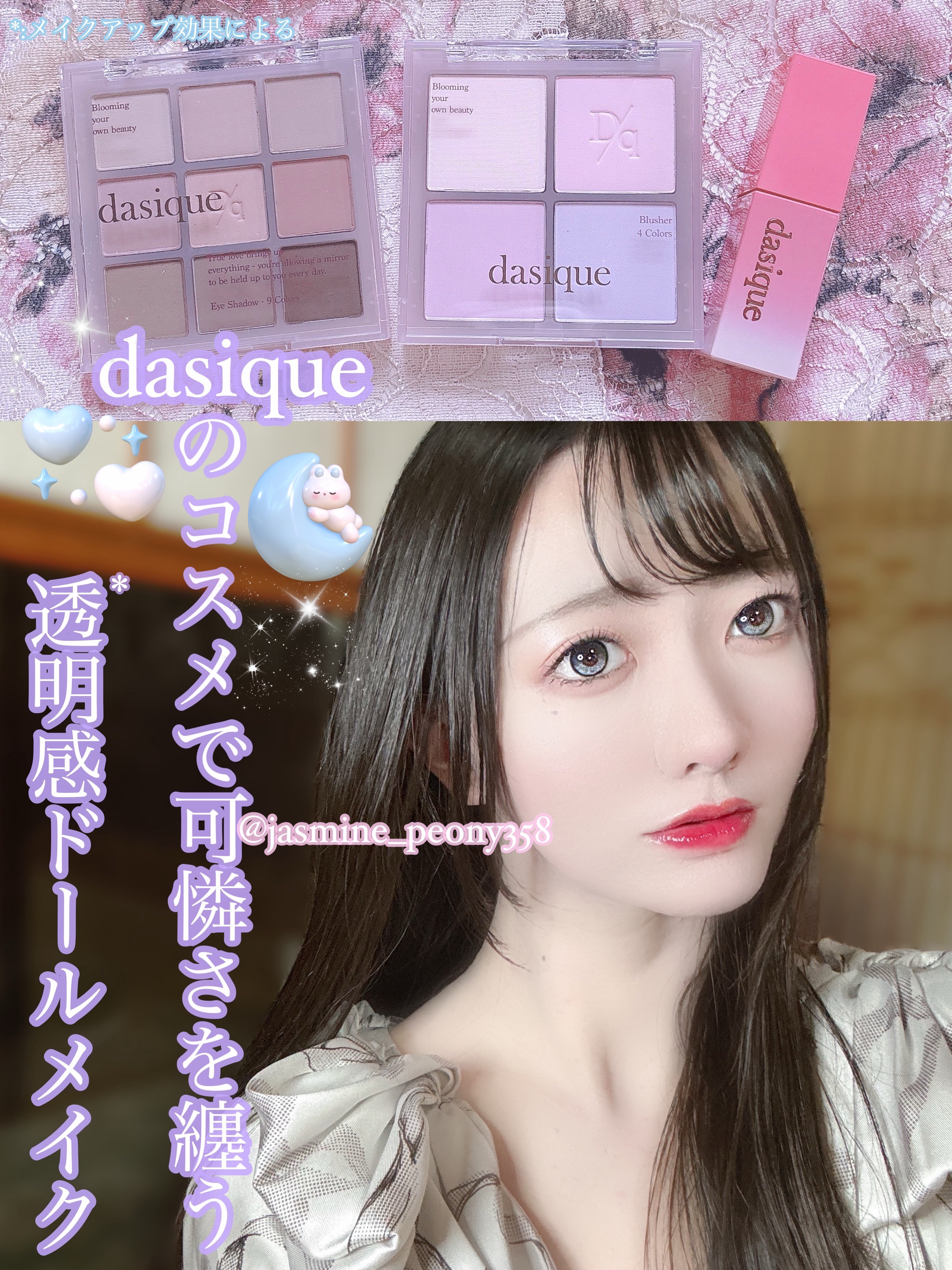 シャドウパレット/dasique/アイシャドウパレットを使ったクチコミ（1枚目）