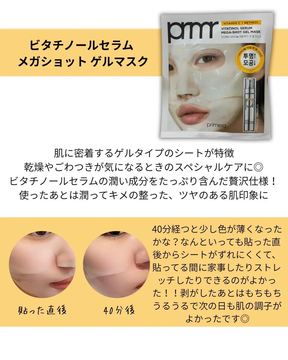 ユース ラディアンス ビタチノール セラム/primera/美容液を使ったクチコミ（3枚目）