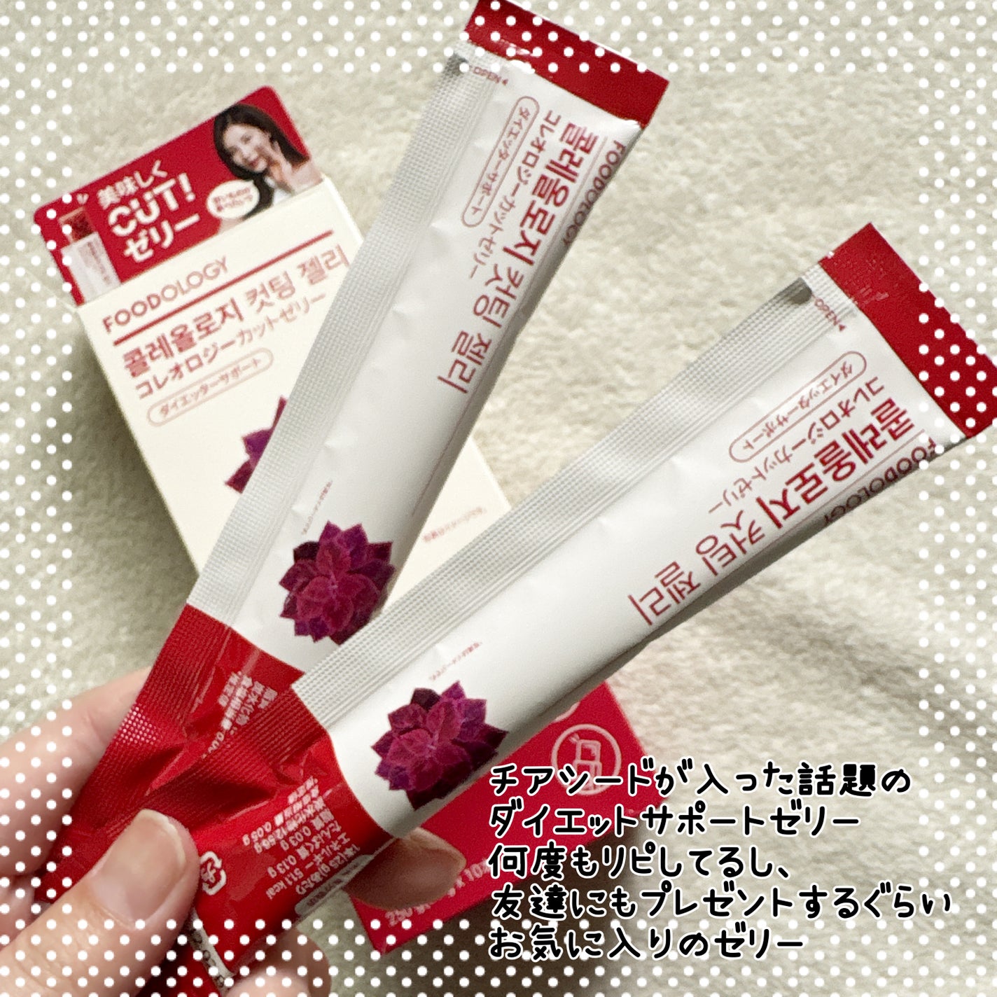 コレオロジーカットゼリー/FOODOLOGY/食品を使ったクチコミ(2枚目)