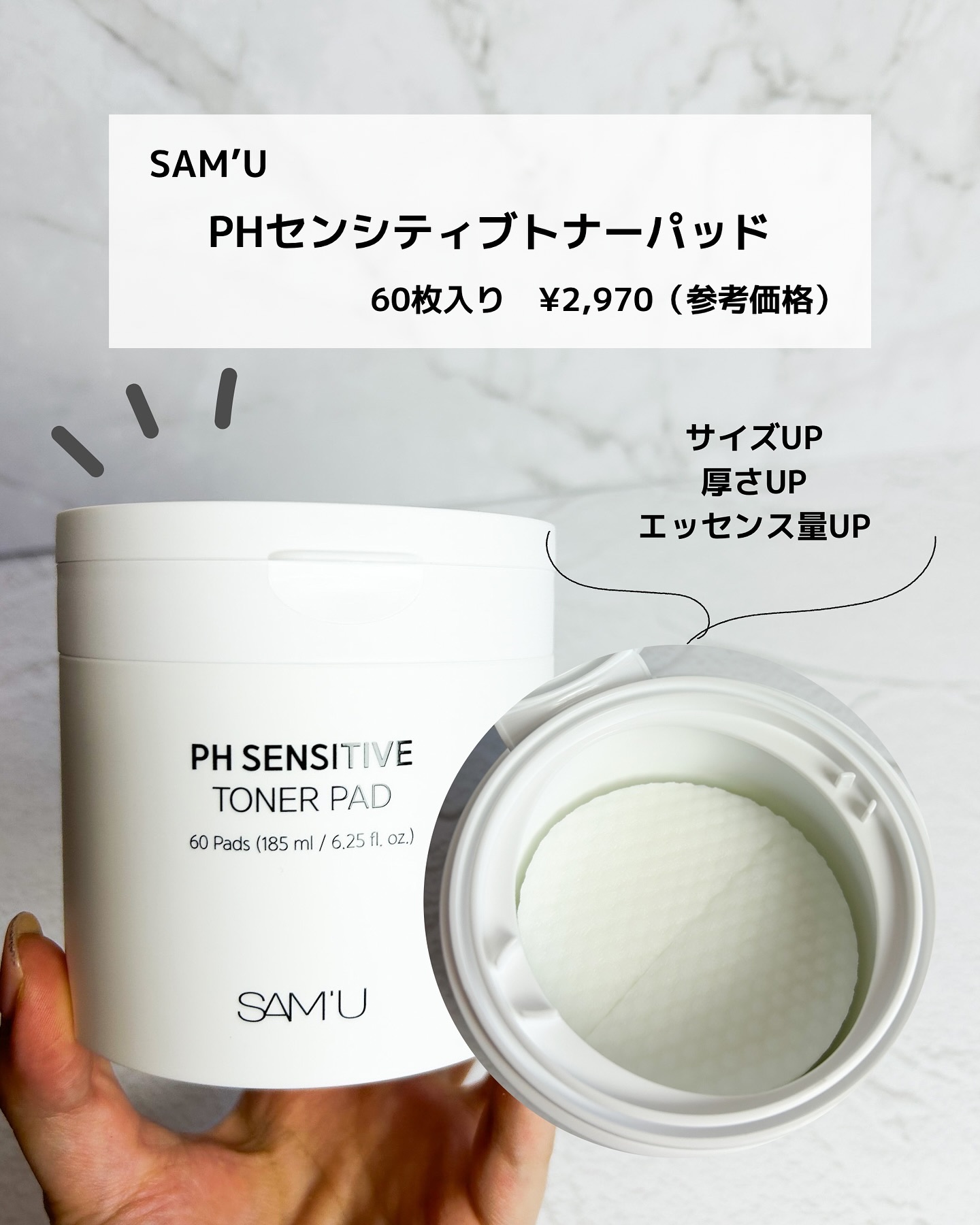 PHセンシティブトナーパッド/SAM'U/トナーパッドを使ったクチコミ（2枚目）