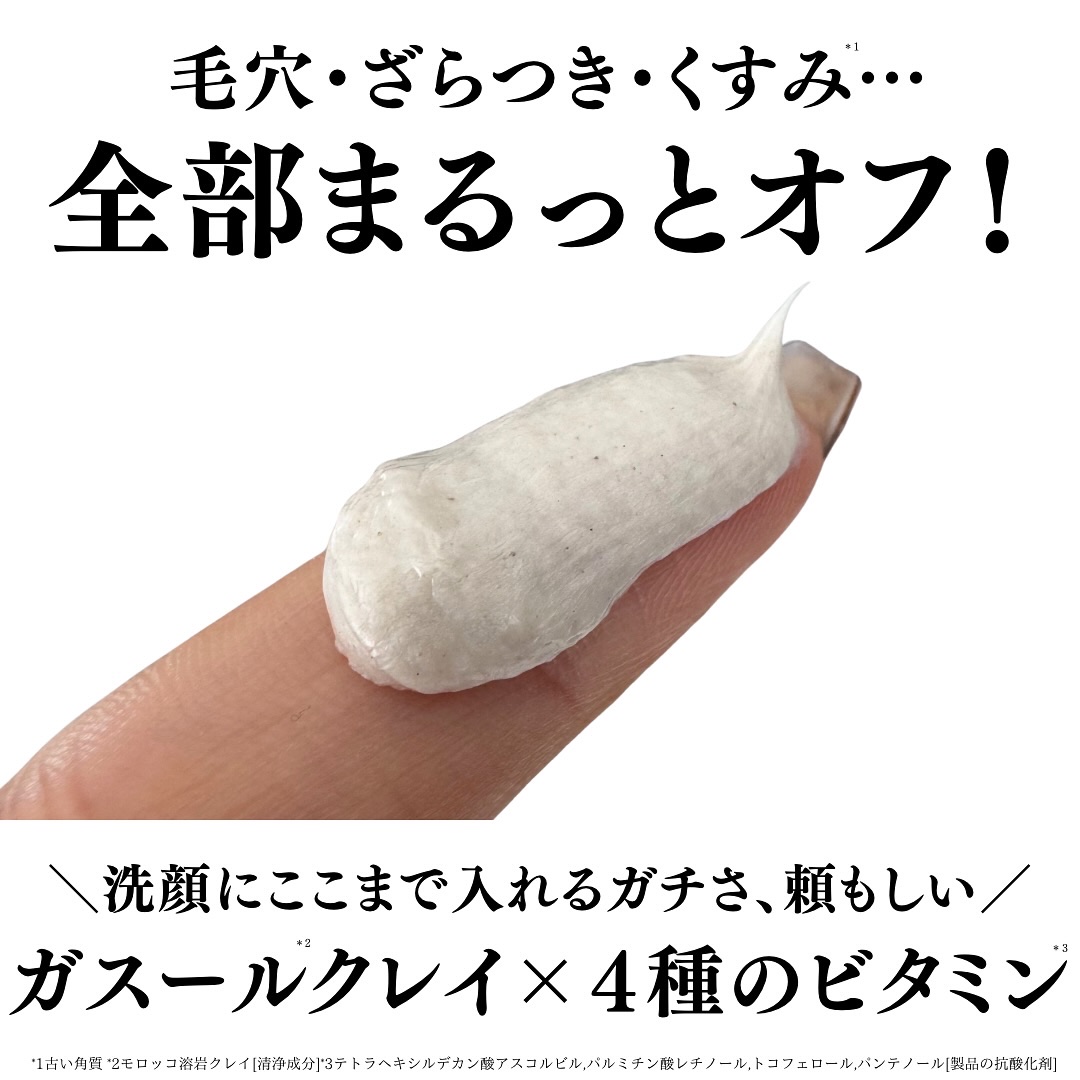 ロゼット洗顔パスタ ガスールブライト/ロゼット/洗顔フォームを使ったクチコミ（2枚目）