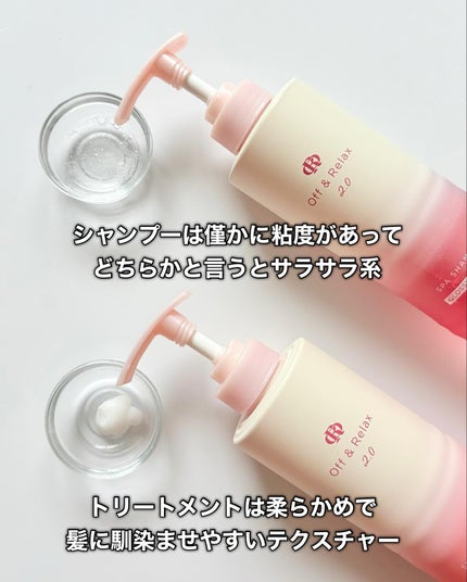 OR スパ・シャンプー グロッシーモイスチャー/トリートメント グロッシーモイスチャー/Off&Relax/市販シャンプーを使ったクチコミ(6枚目)