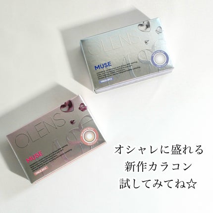 MUSE 1month/OLENS/1ヶ月(1MONTH)カラコンを使ったクチコミ(5枚目)