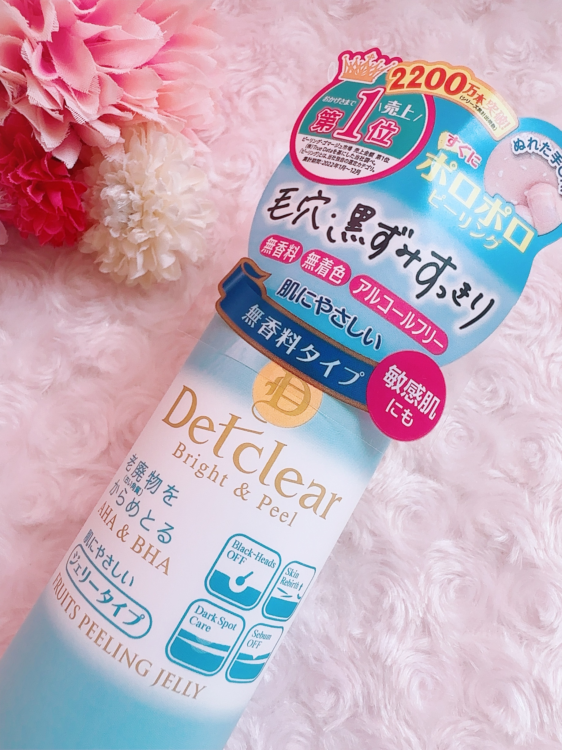 DETクリア ブライト＆ピール ピーリングジェリー＜無香料タイプ＞ 通常品/Detclear/ピーリングを使ったクチコミ（2枚目）