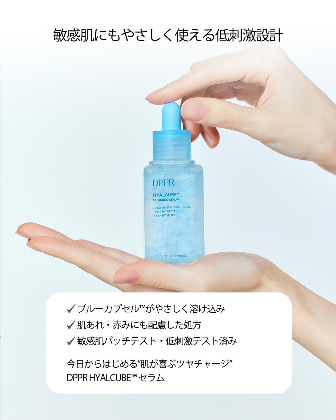 DPPR公式アカウント on LIPS 「💧DPPRHYALCUBE™セラムうるおいの秘密、成分で解明!..」(4枚目)