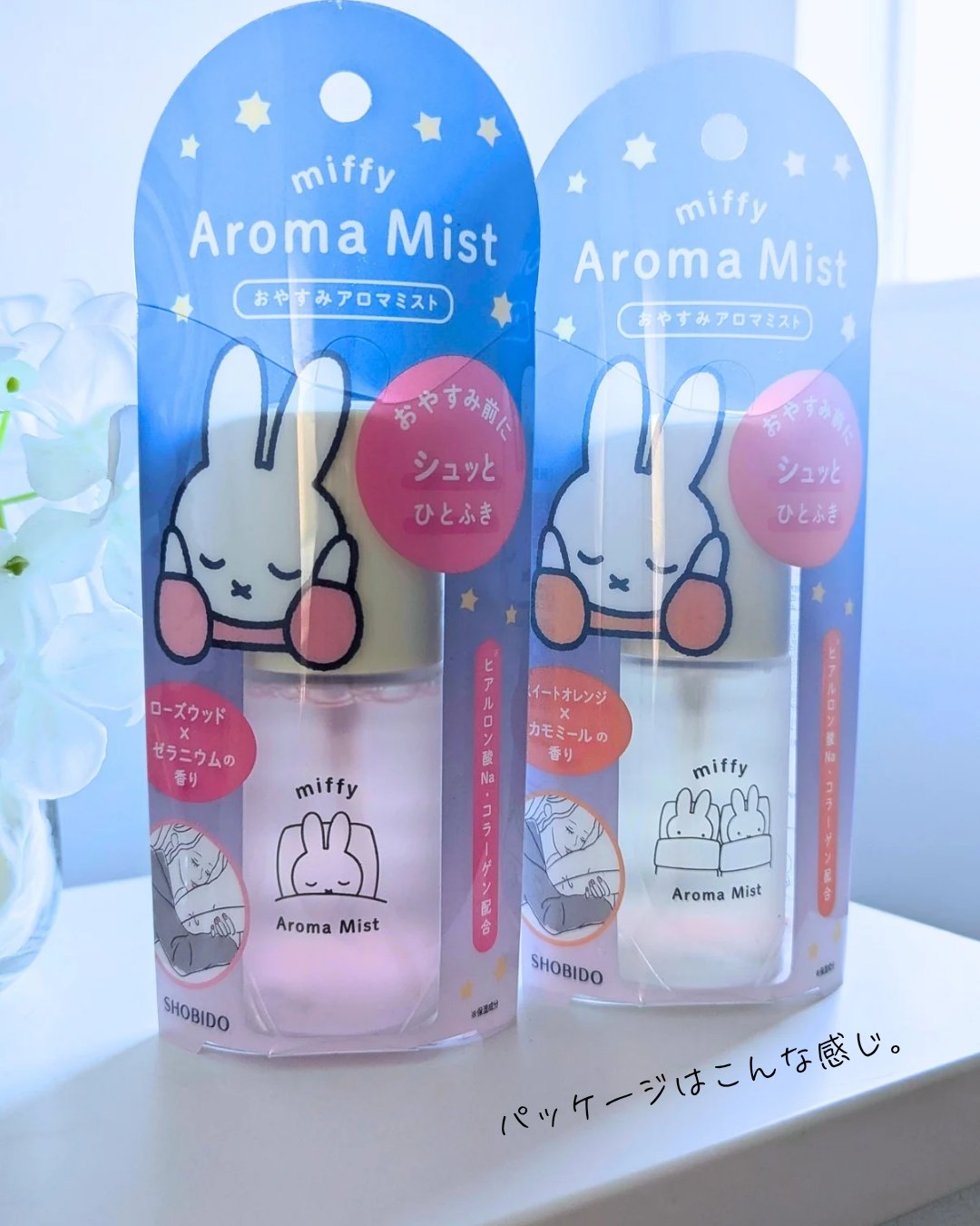MFおやすみアロマミスト PK/SHOBIDO/ミスト状化粧水を使ったクチコミ（2枚目）