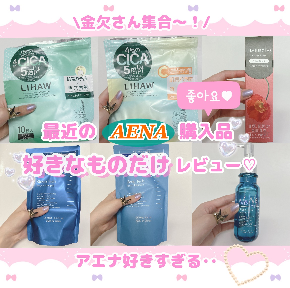 スリープテック リペア シャンプー／ヘアトリートメント/NeNe Night/市販シャンプーを使ったクチコミ（1枚目）