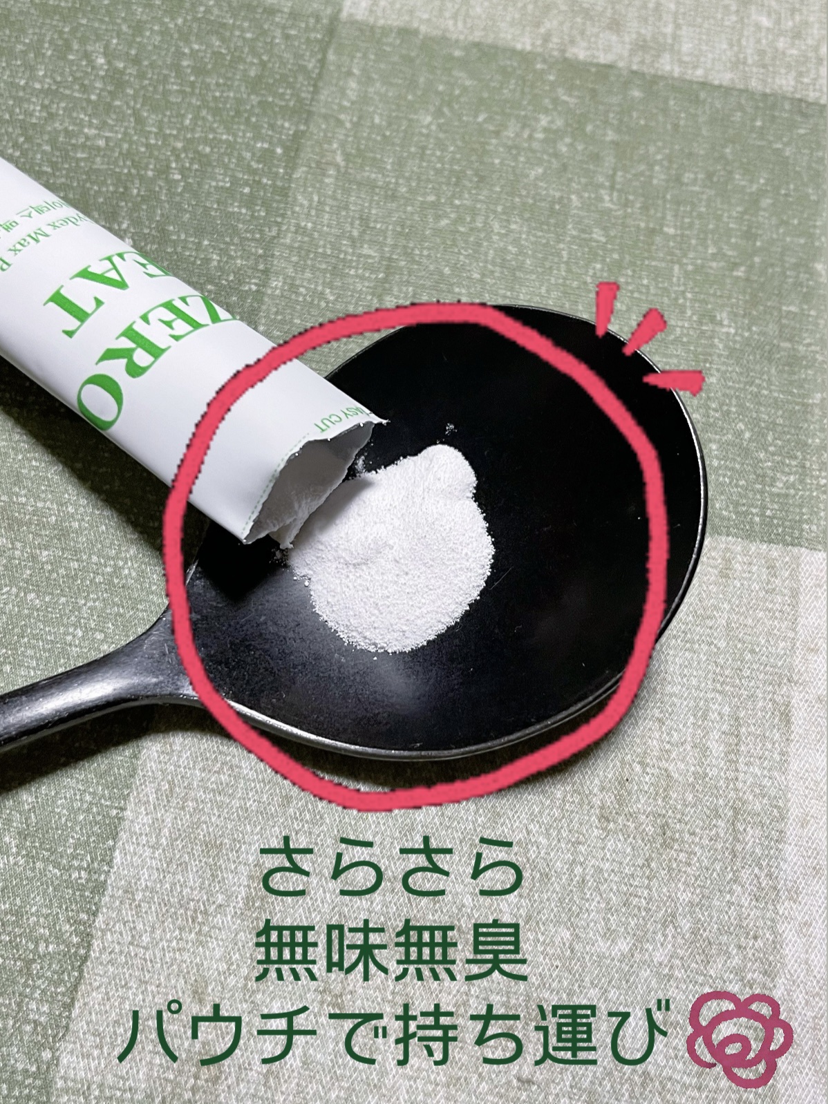 ゼロイート サイデックス マックス/Bionetic/ボディサプリメントを使ったクチコミ（2枚目）